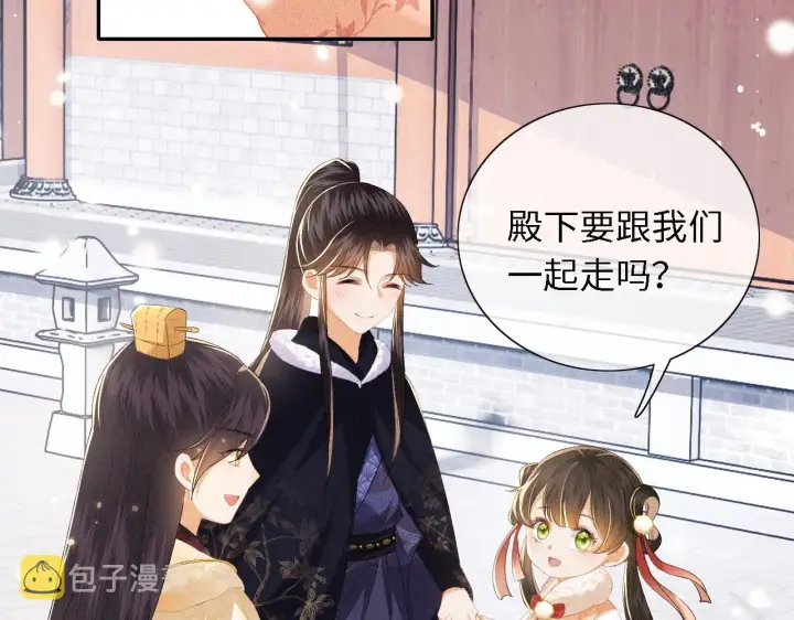 《满级绿茶穿成小可怜》第26话 送太子香囊图79