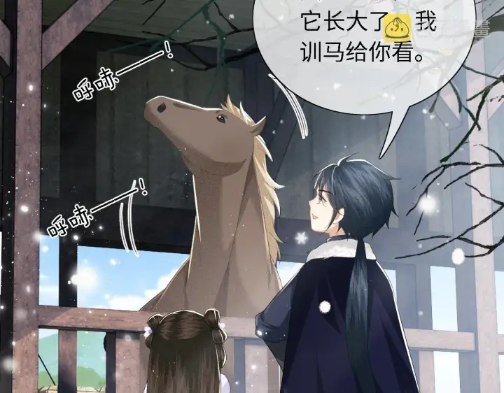 《满级绿茶穿成小可怜》第26话 送太子香囊图8