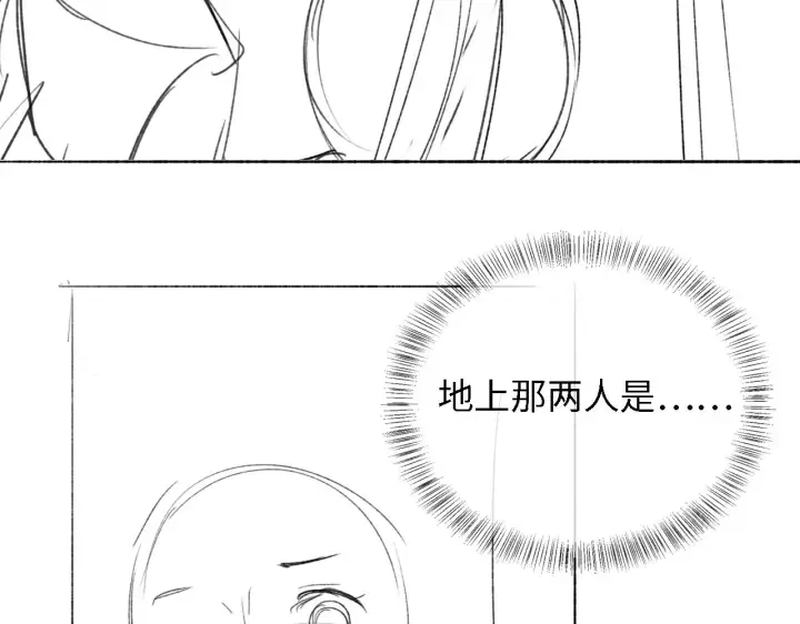 《满级绿茶穿成小可怜》第26话 送太子香囊图91