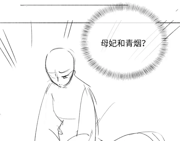 《满级绿茶穿成小可怜》第26话 送太子香囊图93