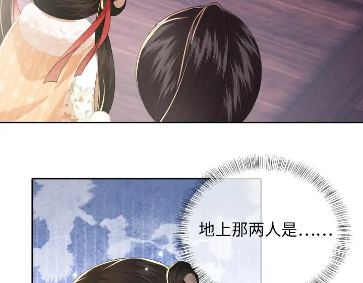 《满级绿茶穿成小可怜》第27话 休想欺负我母妃！图13