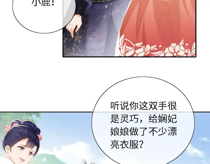 《满级绿茶穿成小可怜》第27话 休想欺负我母妃！图18