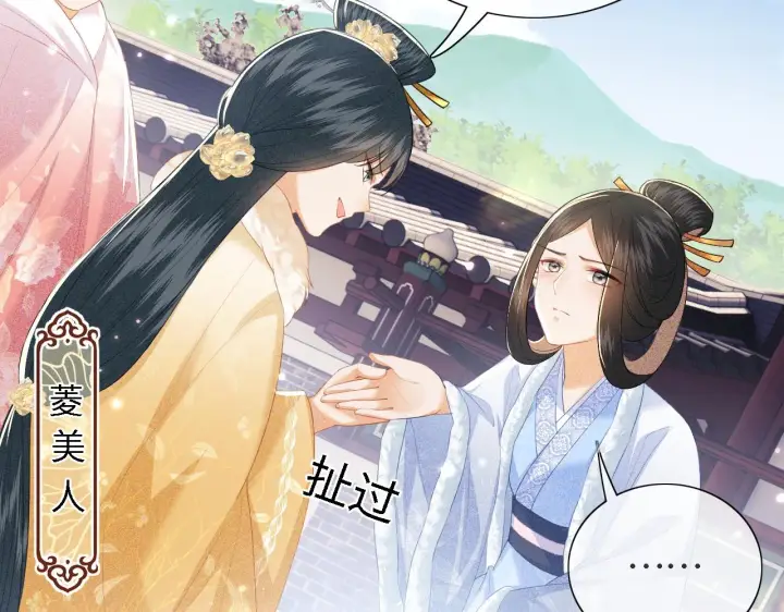 《满级绿茶穿成小可怜》第27话 休想欺负我母妃！图19