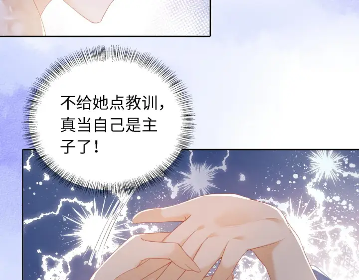 《满级绿茶穿成小可怜》第27话 休想欺负我母妃！图22