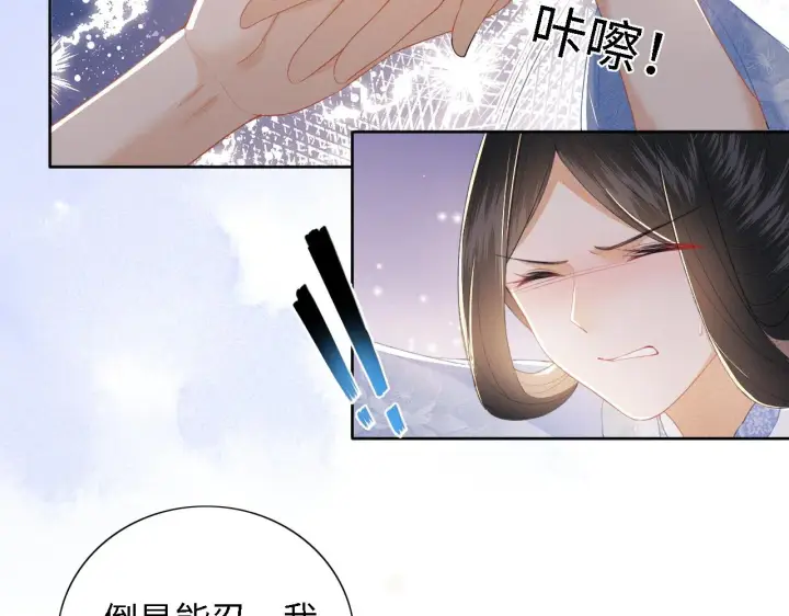 《满级绿茶穿成小可怜》第27话 休想欺负我母妃！图23