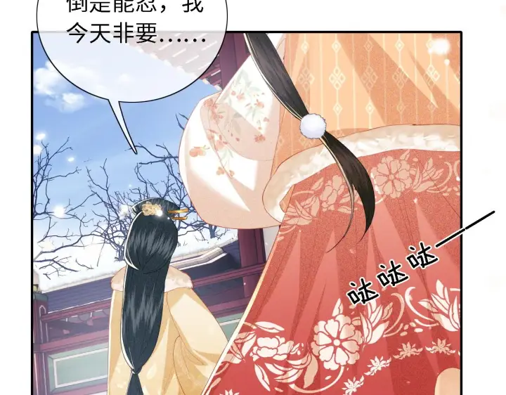 《满级绿茶穿成小可怜》第27话 休想欺负我母妃！图24