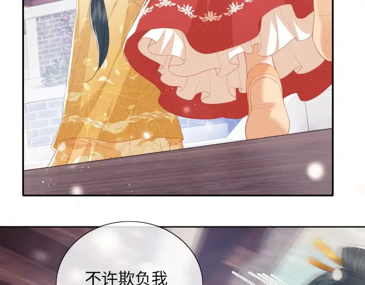 《满级绿茶穿成小可怜》第27话 休想欺负我母妃！图25