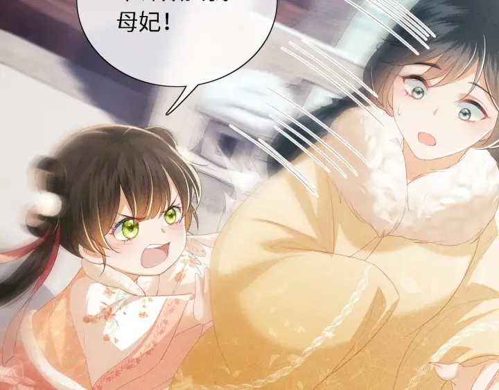 《满级绿茶穿成小可怜》第27话 休想欺负我母妃！图26