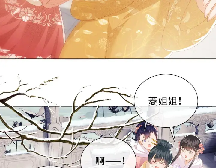 《满级绿茶穿成小可怜》第27话 休想欺负我母妃！图27