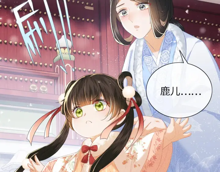 《满级绿茶穿成小可怜》第27话 休想欺负我母妃！图31