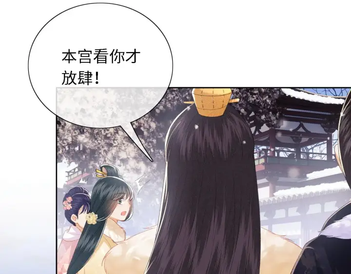 《满级绿茶穿成小可怜》第27话 休想欺负我母妃！图33