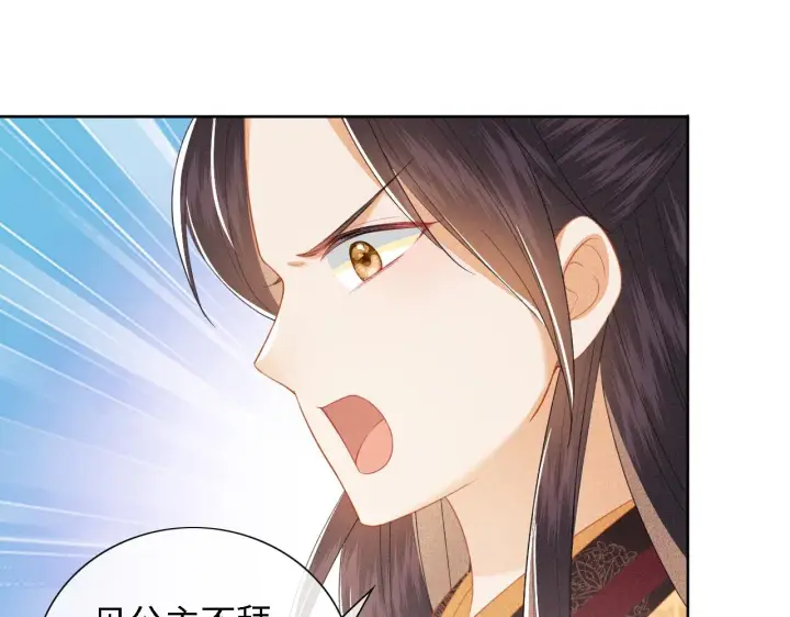 《满级绿茶穿成小可怜》第27话 休想欺负我母妃！图37