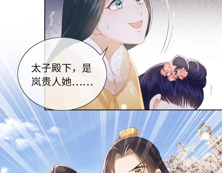《满级绿茶穿成小可怜》第27话 休想欺负我母妃！图39
