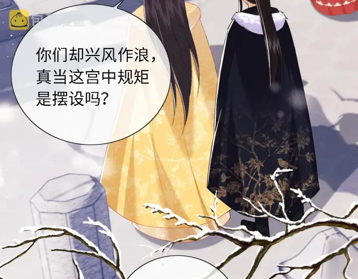 《满级绿茶穿成小可怜》第27话 休想欺负我母妃！图43