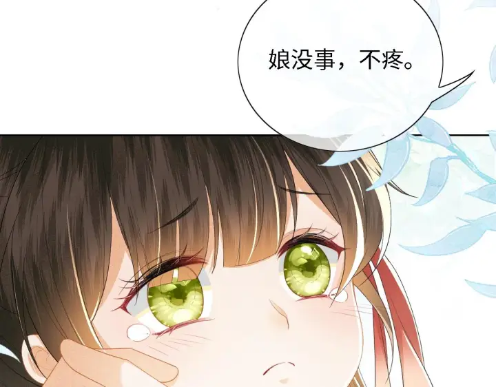 《满级绿茶穿成小可怜》第27话 休想欺负我母妃！图49