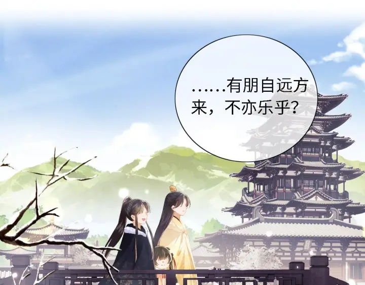 《满级绿茶穿成小可怜》第27话 休想欺负我母妃！图5