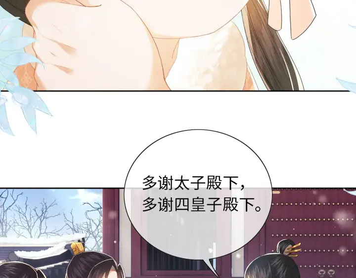 《满级绿茶穿成小可怜》第27话 休想欺负我母妃！图50