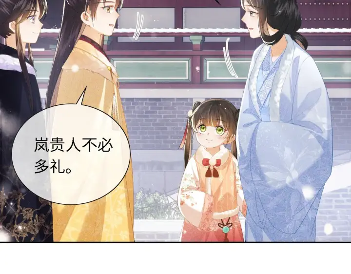 《满级绿茶穿成小可怜》第27话 休想欺负我母妃！图51
