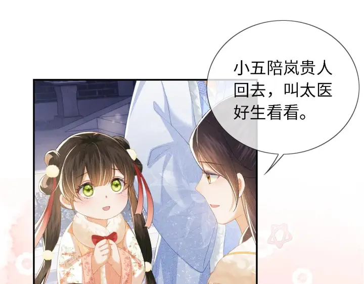 《满级绿茶穿成小可怜》第27话 休想欺负我母妃！图53