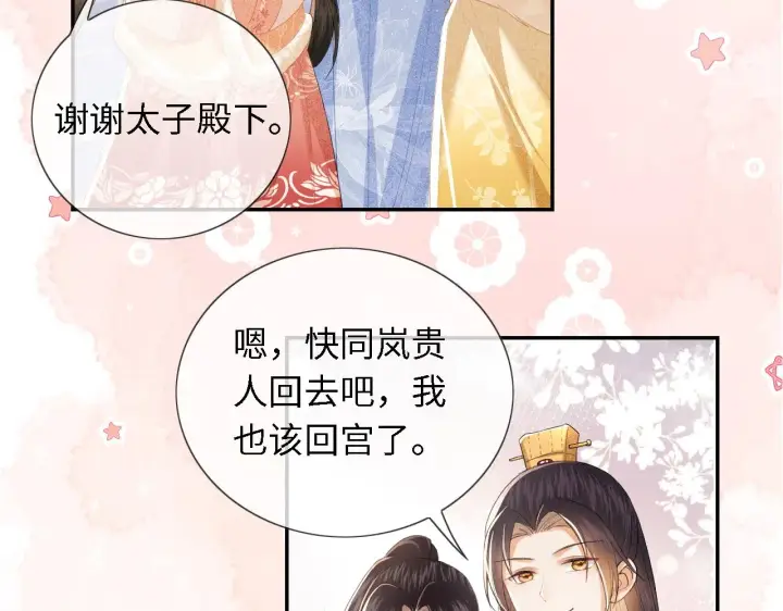 《满级绿茶穿成小可怜》第27话 休想欺负我母妃！图54