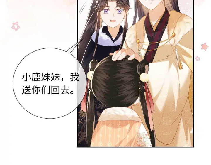《满级绿茶穿成小可怜》第27话 休想欺负我母妃！图55