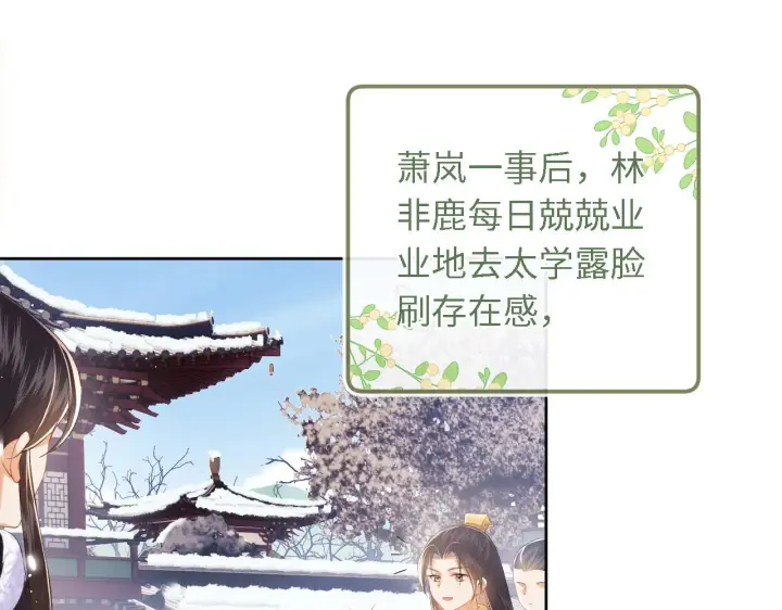 《满级绿茶穿成小可怜》第27话 休想欺负我母妃！图58