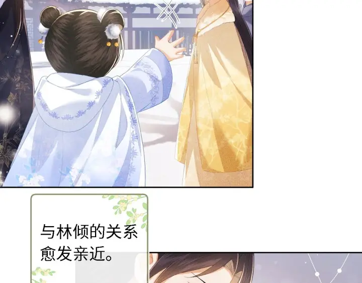《满级绿茶穿成小可怜》第27话 休想欺负我母妃！图59