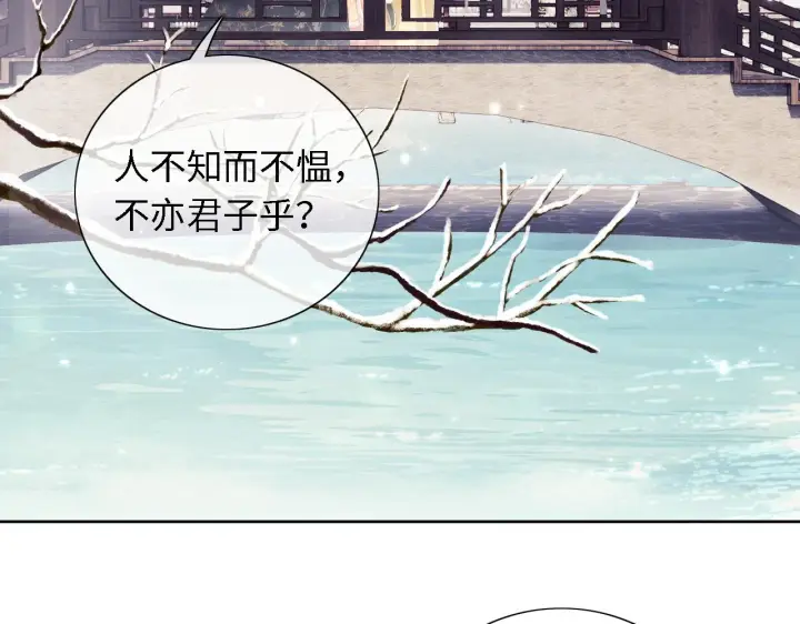 《满级绿茶穿成小可怜》第27话 休想欺负我母妃！图6