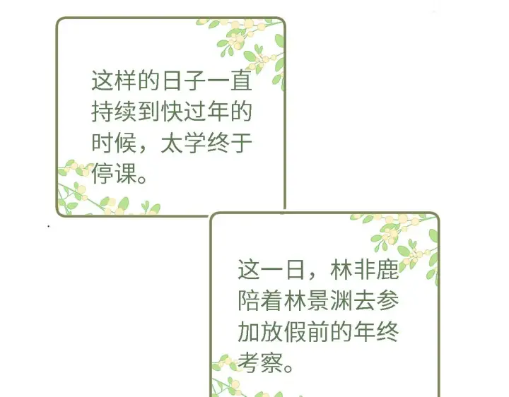 《满级绿茶穿成小可怜》第27话 休想欺负我母妃！图61