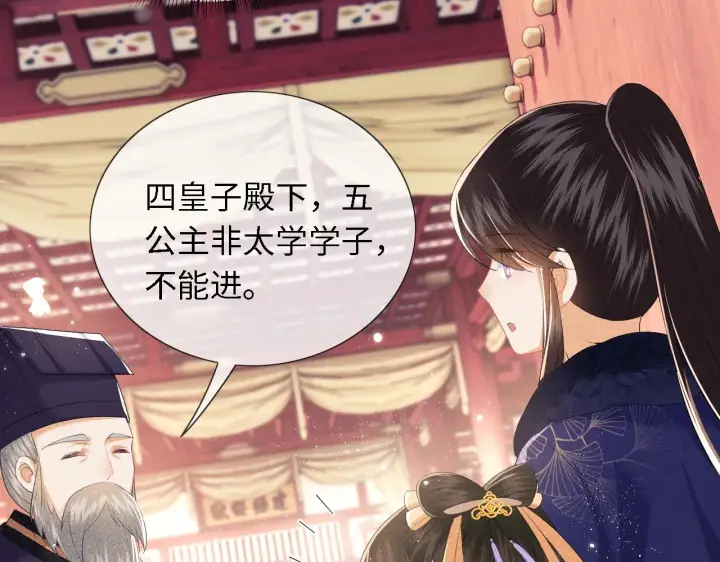 《满级绿茶穿成小可怜》第27话 休想欺负我母妃！图66