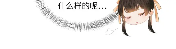 《满级绿茶穿成小可怜》第27话 休想欺负我母妃！图68