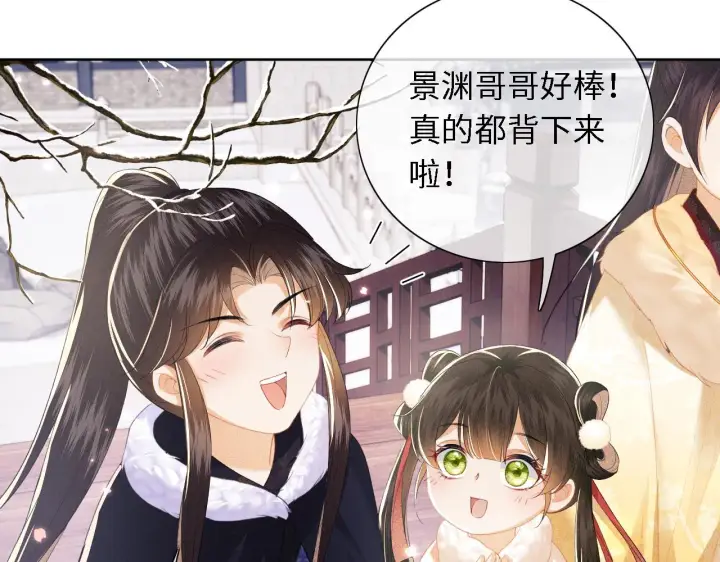 《满级绿茶穿成小可怜》第27话 休想欺负我母妃！图7