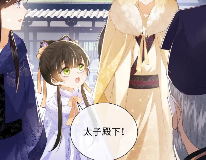 《满级绿茶穿成小可怜》第27话 休想欺负我母妃！图70