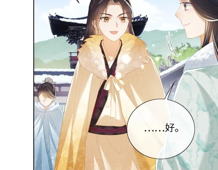 《满级绿茶穿成小可怜》第27话 休想欺负我母妃！图76