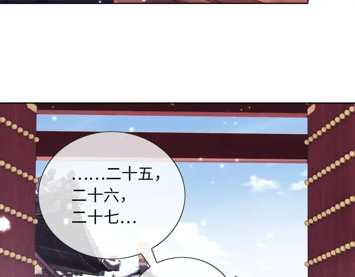 《满级绿茶穿成小可怜》第27话 休想欺负我母妃！图79