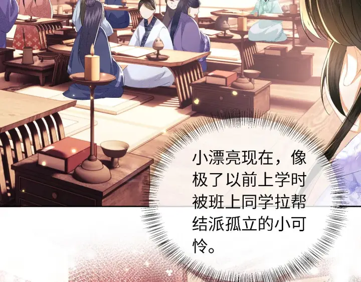 《满级绿茶穿成小可怜》第27话 休想欺负我母妃！图82