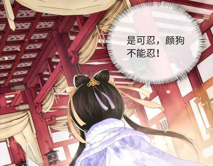 《满级绿茶穿成小可怜》第27话 休想欺负我母妃！图86