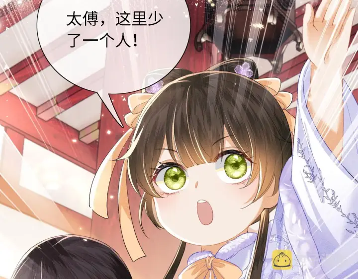 《满级绿茶穿成小可怜》第27话 休想欺负我母妃！图88