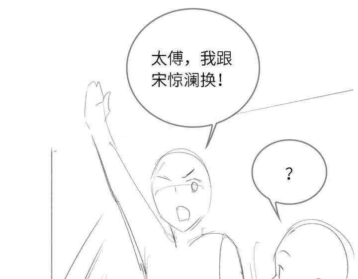 《满级绿茶穿成小可怜》第27话 休想欺负我母妃！图93