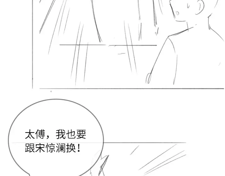 《满级绿茶穿成小可怜》第27话 休想欺负我母妃！图94