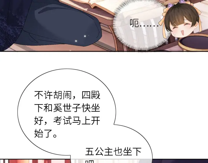 《满级绿茶穿成小可怜》第28话 有温度的笑图11