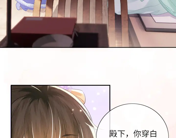 《满级绿茶穿成小可怜》第28话 有温度的笑图14