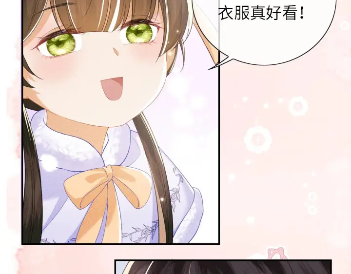 《满级绿茶穿成小可怜》第28话 有温度的笑图15
