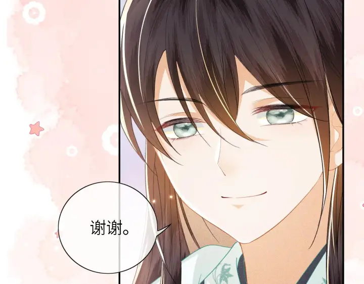 《满级绿茶穿成小可怜》第28话 有温度的笑图16