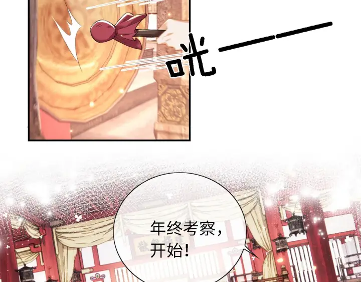 《满级绿茶穿成小可怜》第28话 有温度的笑图18