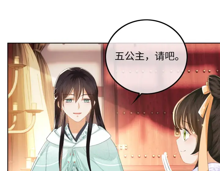 《满级绿茶穿成小可怜》第28话 有温度的笑图20