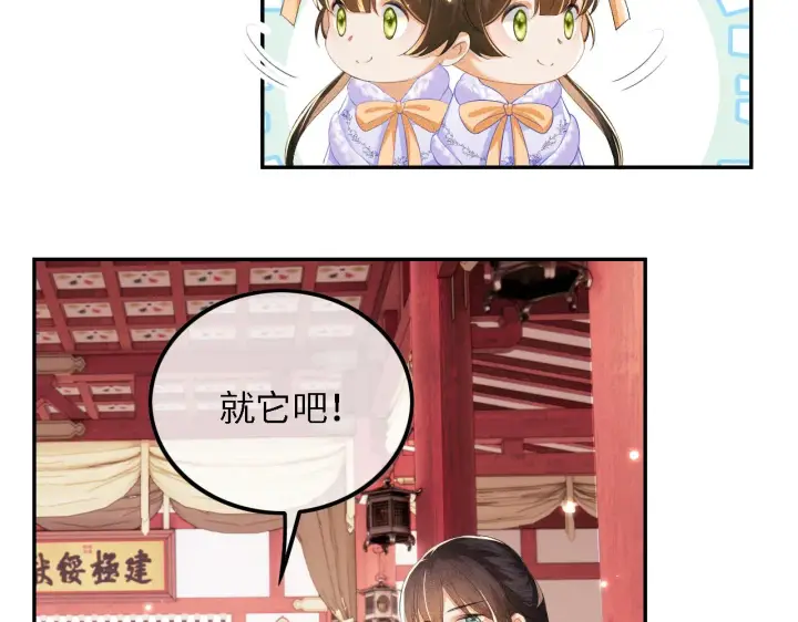 《满级绿茶穿成小可怜》第28话 有温度的笑图22