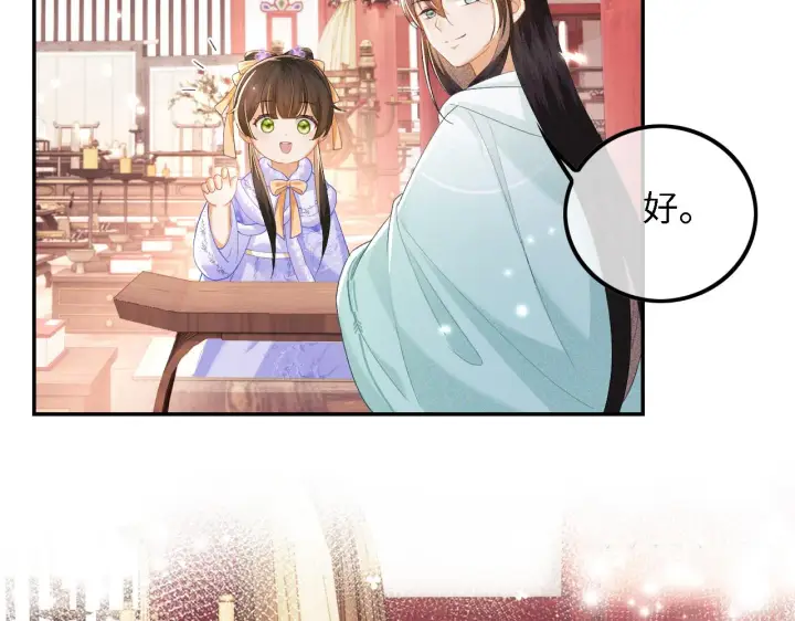 《满级绿茶穿成小可怜》第28话 有温度的笑图23
