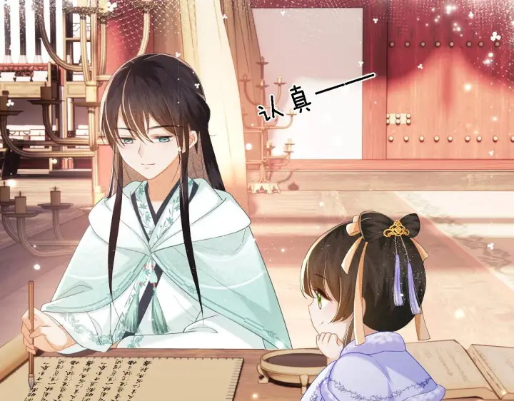 《满级绿茶穿成小可怜》第28话 有温度的笑图24