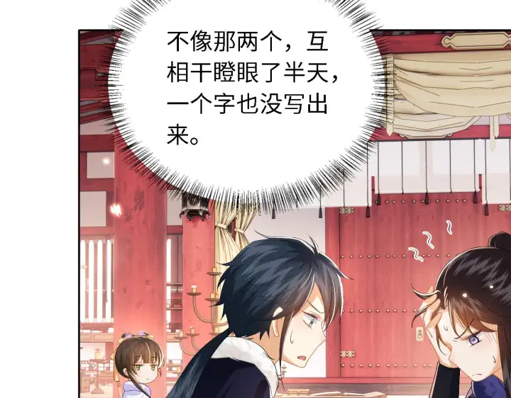《满级绿茶穿成小可怜》第28话 有温度的笑图32